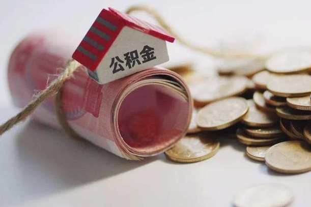 住房公积金申报流程图_五指山公积金代办在职离职封存服务